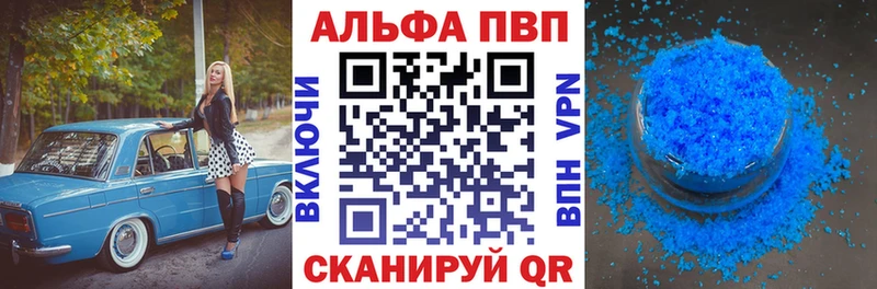 APVP Соль  Елабуга 