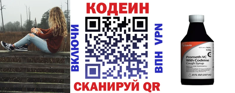 Кодеин напиток Lean (лин)  OMG как войти  Елабуга 