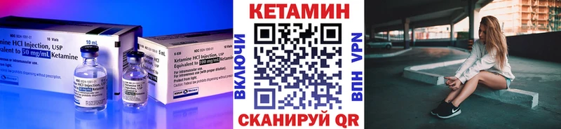 Кетамин VHQ  Елабуга 