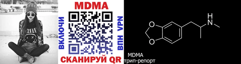 как найти наркотики  Елабуга  МДМА кристаллы 